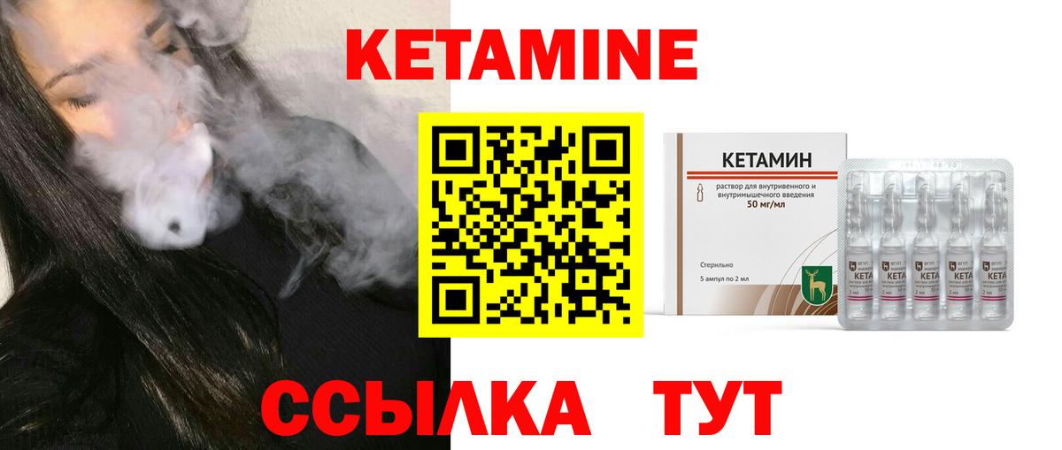 Кетамин VHQ  КЕТАМИН ketamine  Вход с VPN  Тейково 